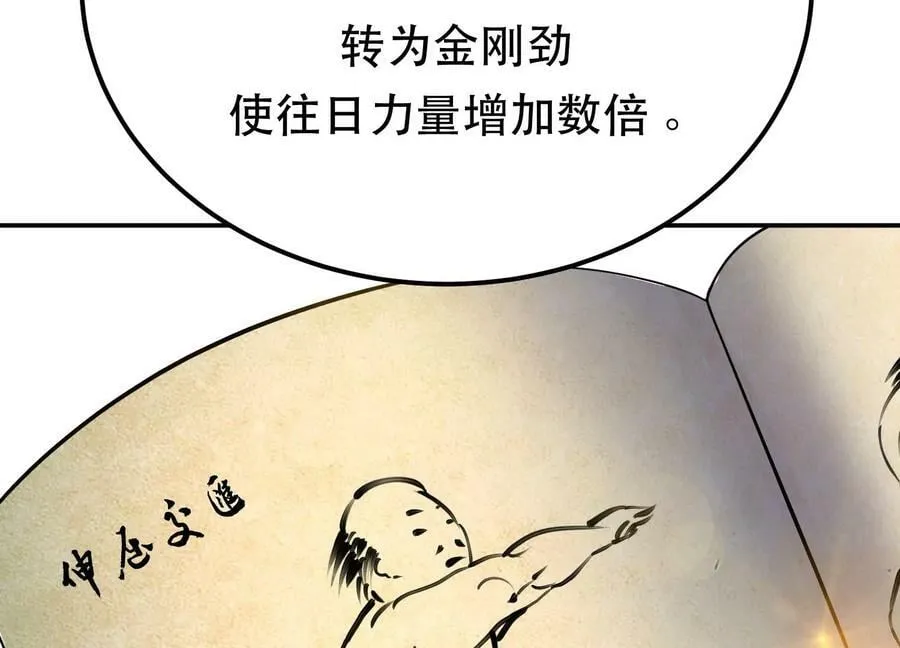 第48话 修佛？ 第154页