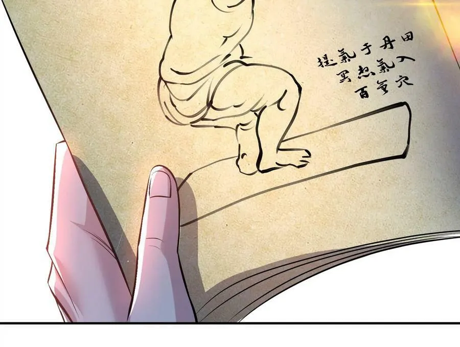 第48话 修佛？ 第155页