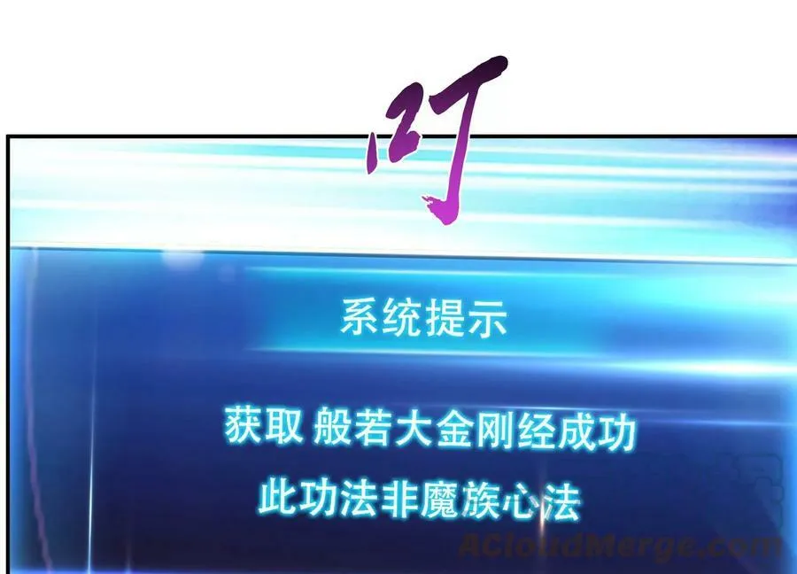 第48话 修佛？ 第157页