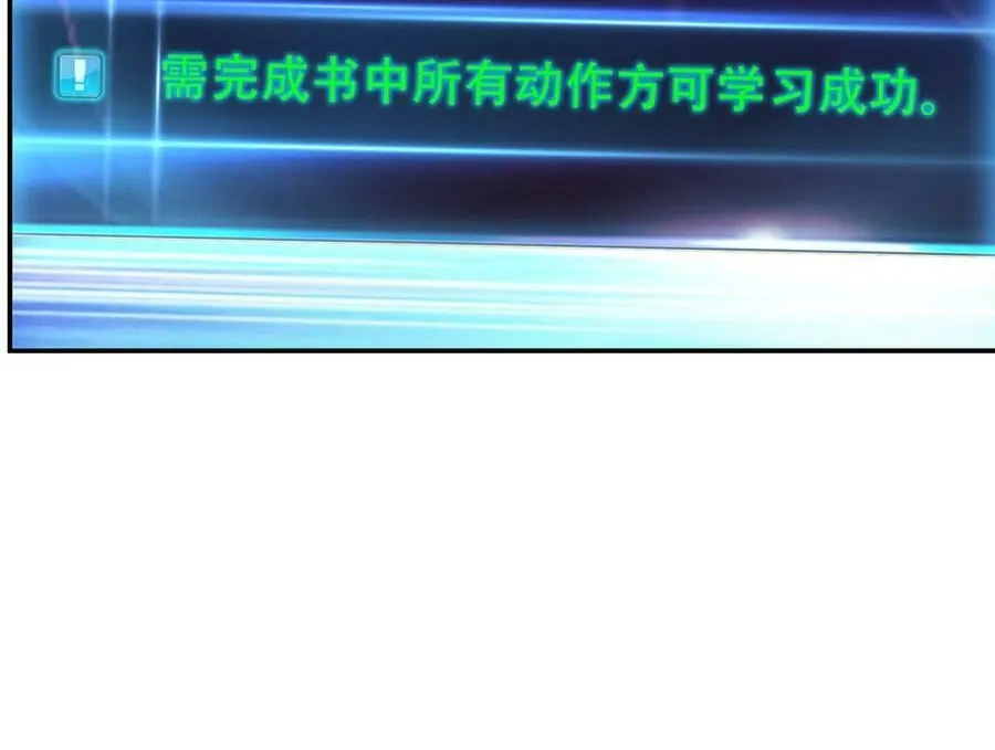 第48话 修佛？ 第158页