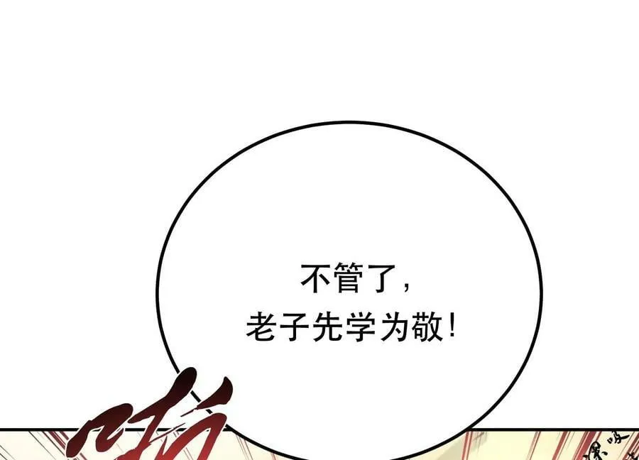 第48话 修佛？ 第162页