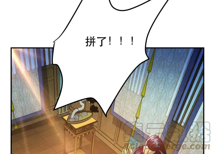 第48话 修佛？ 第165页