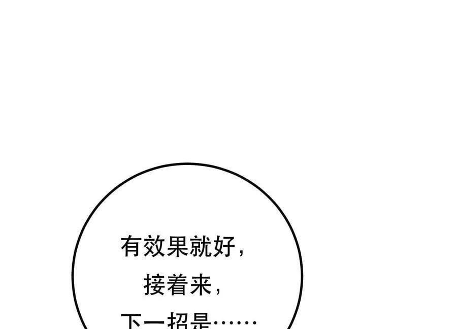 第48话 修佛？ 第183页