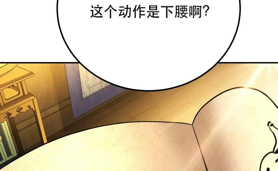 第48话 修佛？ 第187页