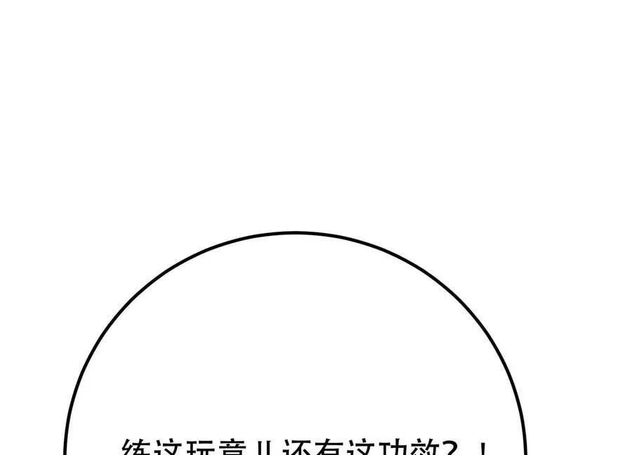 第48话 修佛？ 第194页