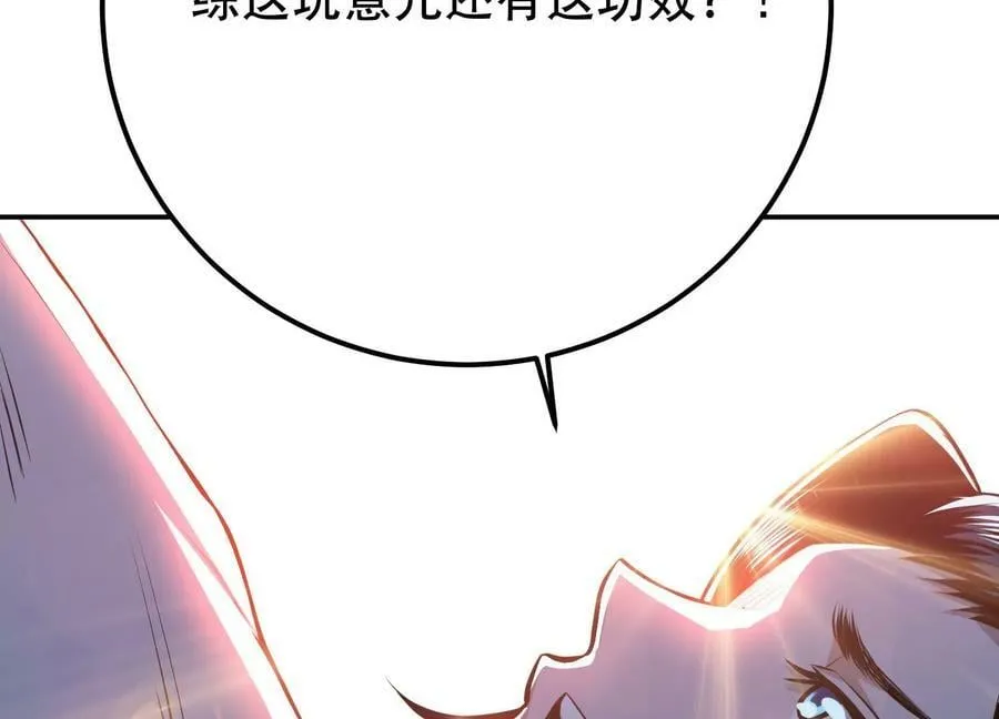 第48话 修佛？ 第195页
