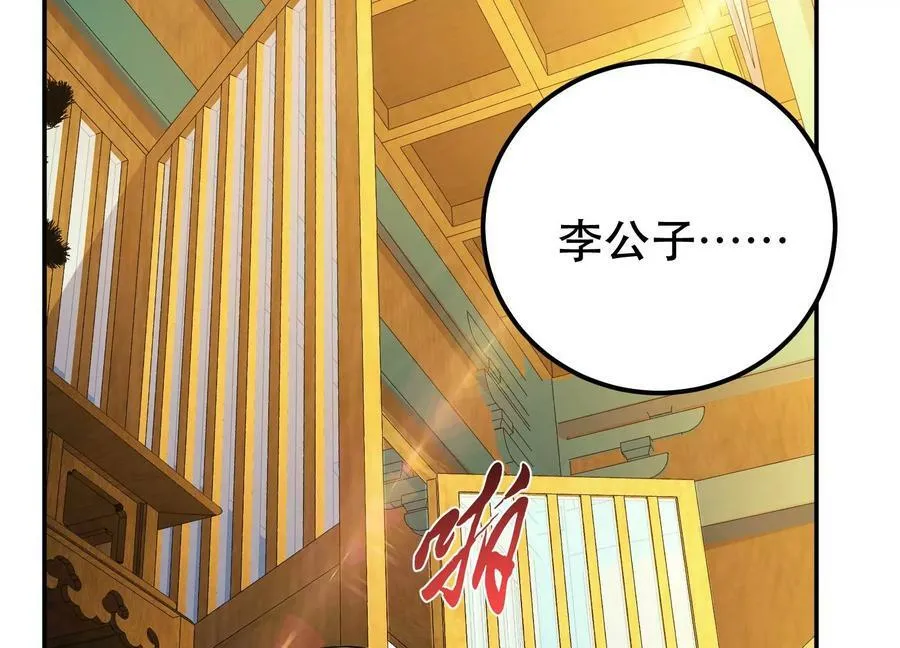 第48话 修佛？ 第198页
