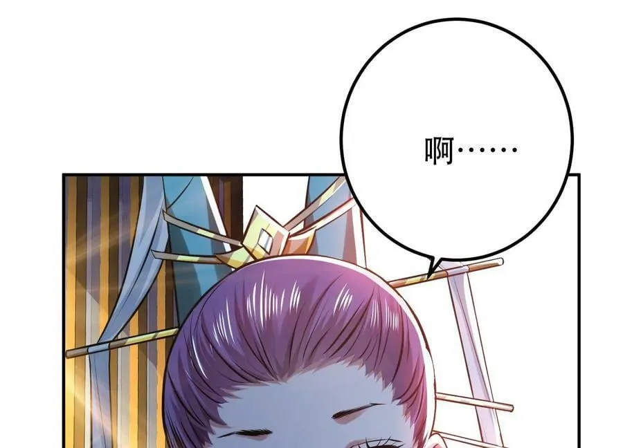第48话 修佛？ 第206页