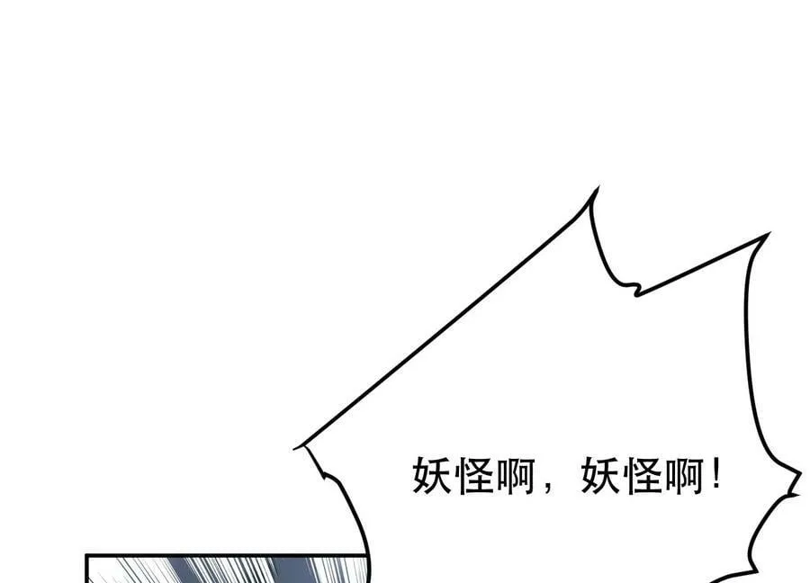 第47话 别抢人头啊喂 第4页