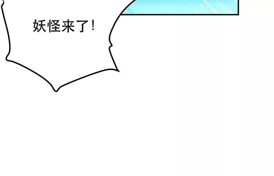 第47话 别抢人头啊喂 第6页