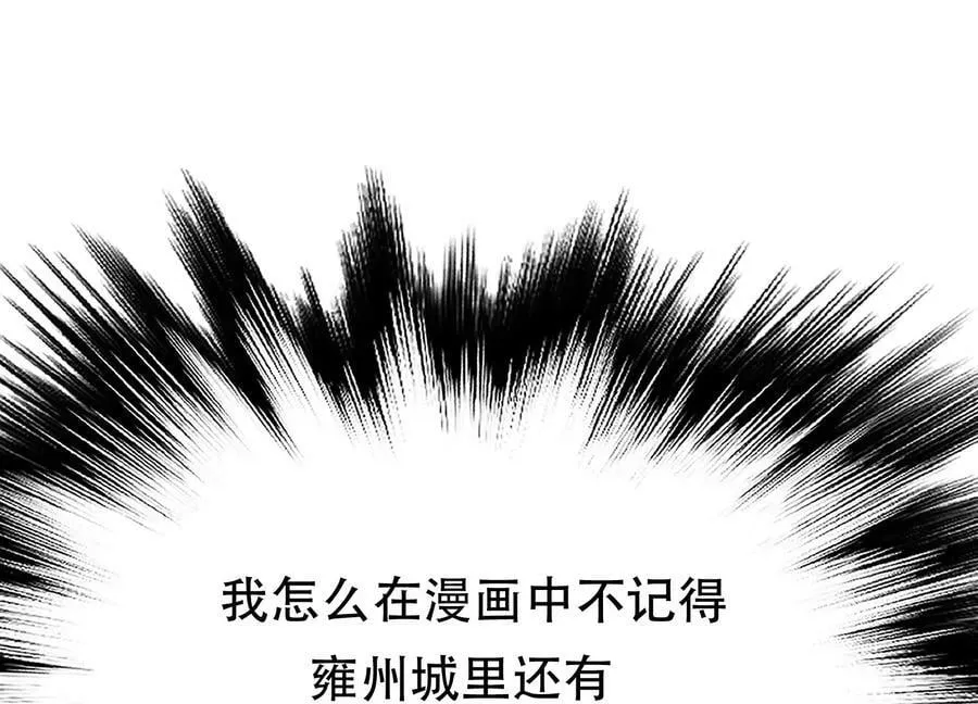 第47话 别抢人头啊喂 第22页