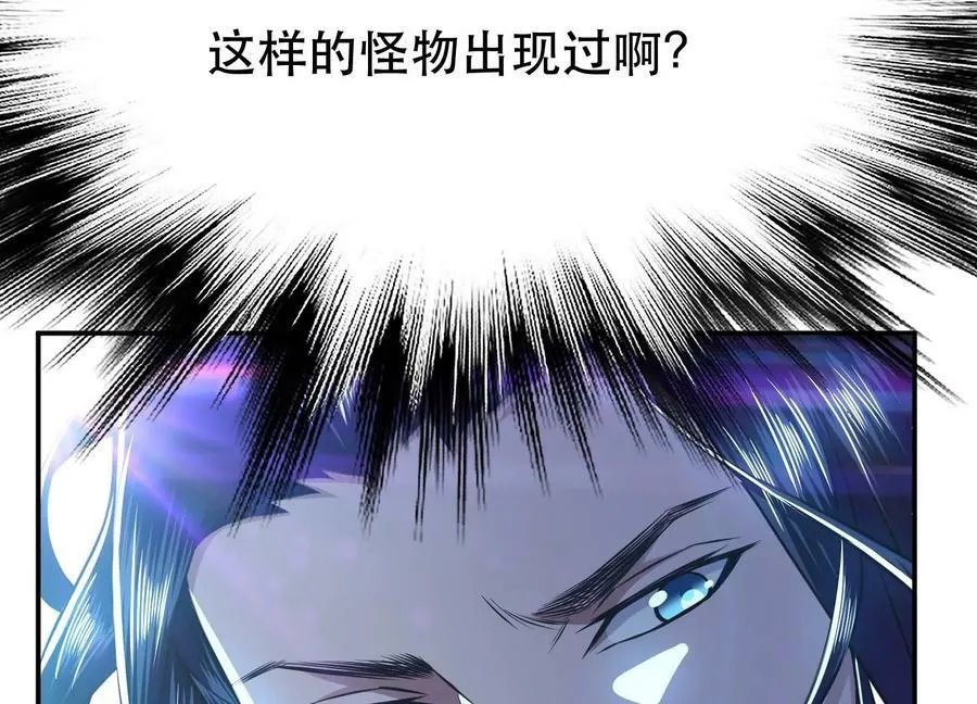 第47话 别抢人头啊喂 第23页
