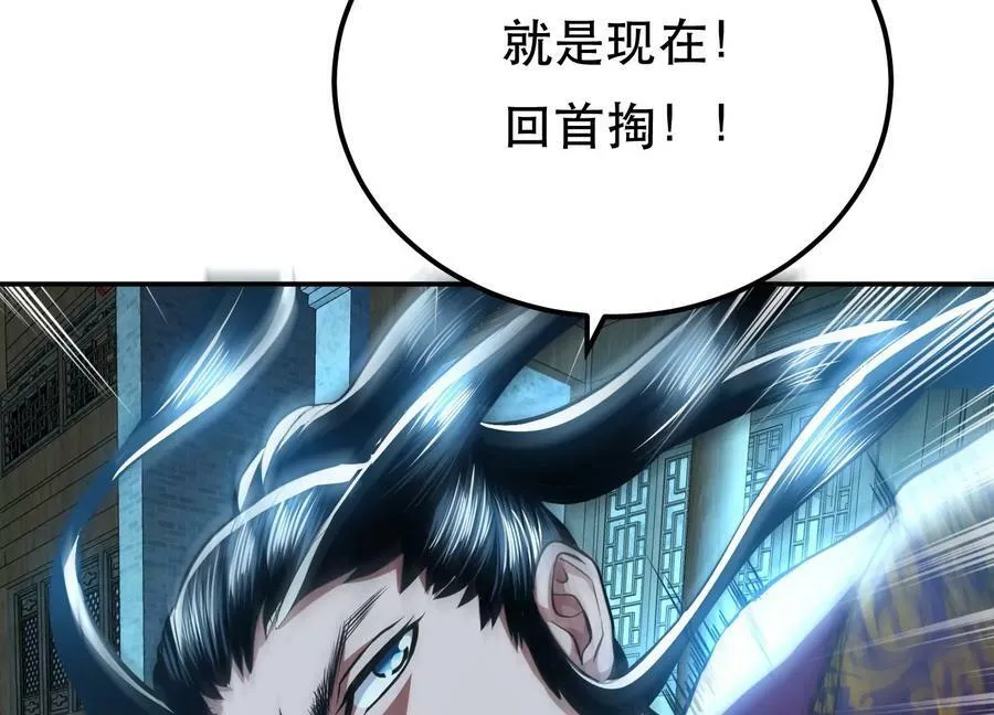 第47话 别抢人头啊喂 第34页