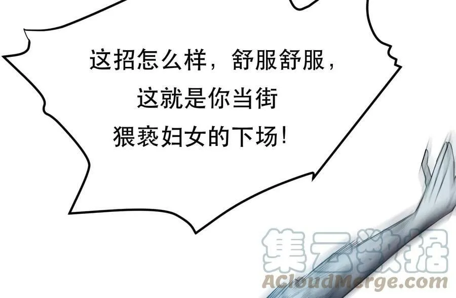 第47话 别抢人头啊喂 第37页
