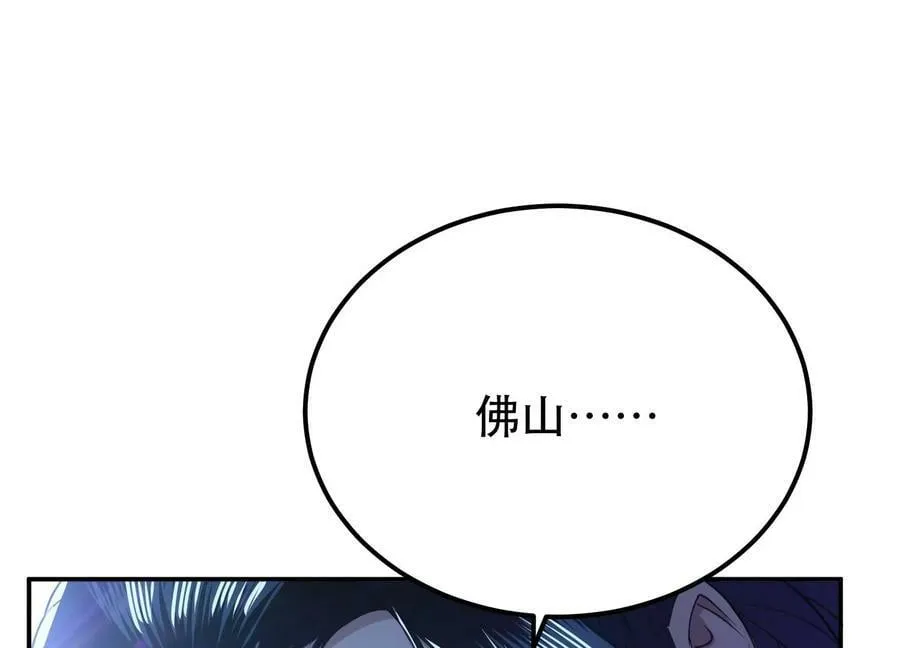 第47话 别抢人头啊喂 第47页