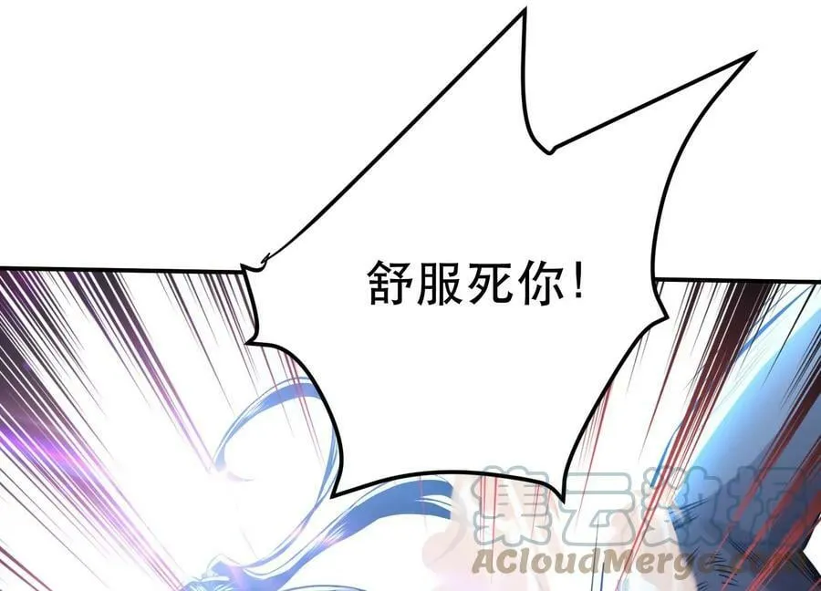 第47话 别抢人头啊喂 第65页