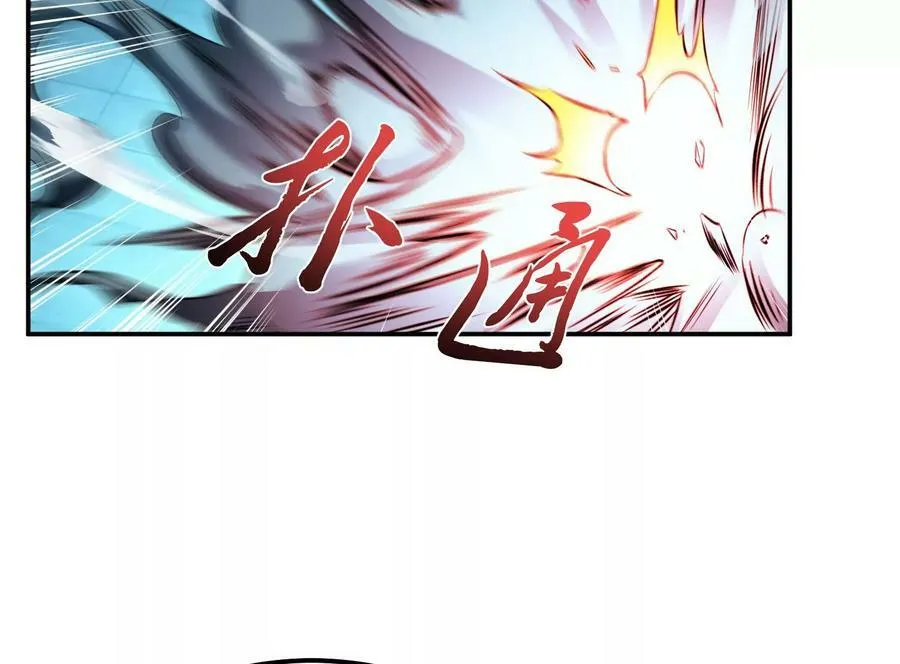 第47话 别抢人头啊喂 第75页