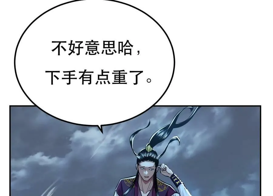 第47话 别抢人头啊喂 第76页