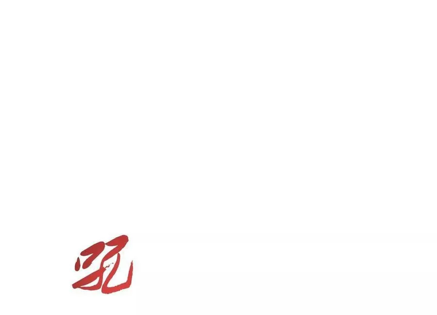第47话 别抢人头啊喂 第79页