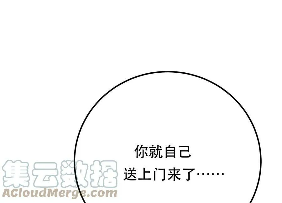 第47话 别抢人头啊喂 第85页