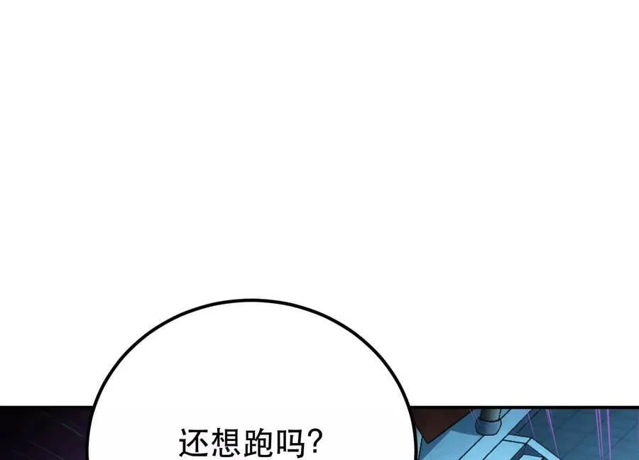 第47话 别抢人头啊喂 第94页