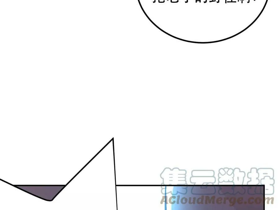 第47话 别抢人头啊喂 第121页