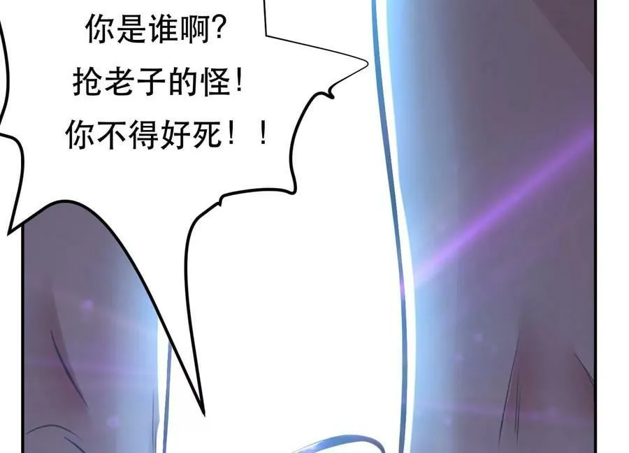 第47话 别抢人头啊喂 第122页