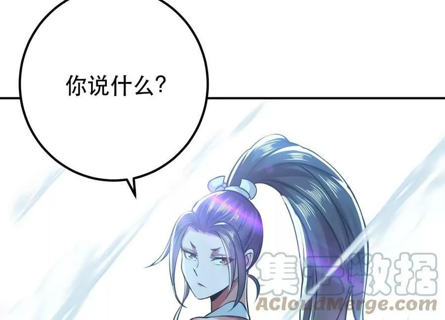 第47话 别抢人头啊喂 第125页
