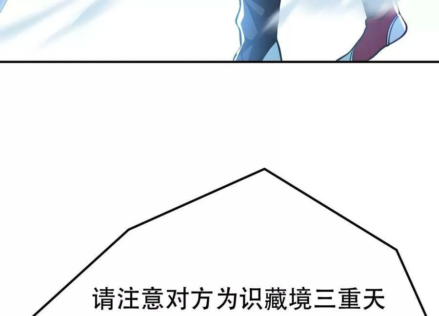 第47话 别抢人头啊喂 第128页
