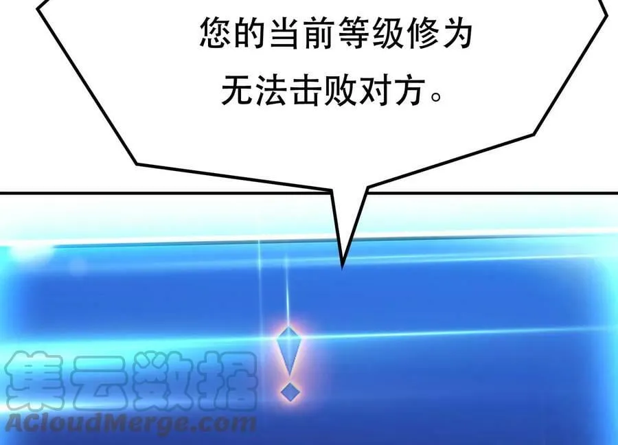 第47话 别抢人头啊喂 第129页