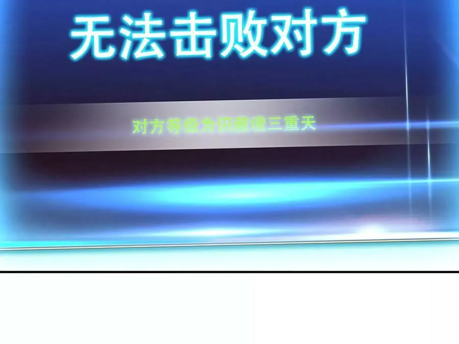 第47话 别抢人头啊喂 第130页