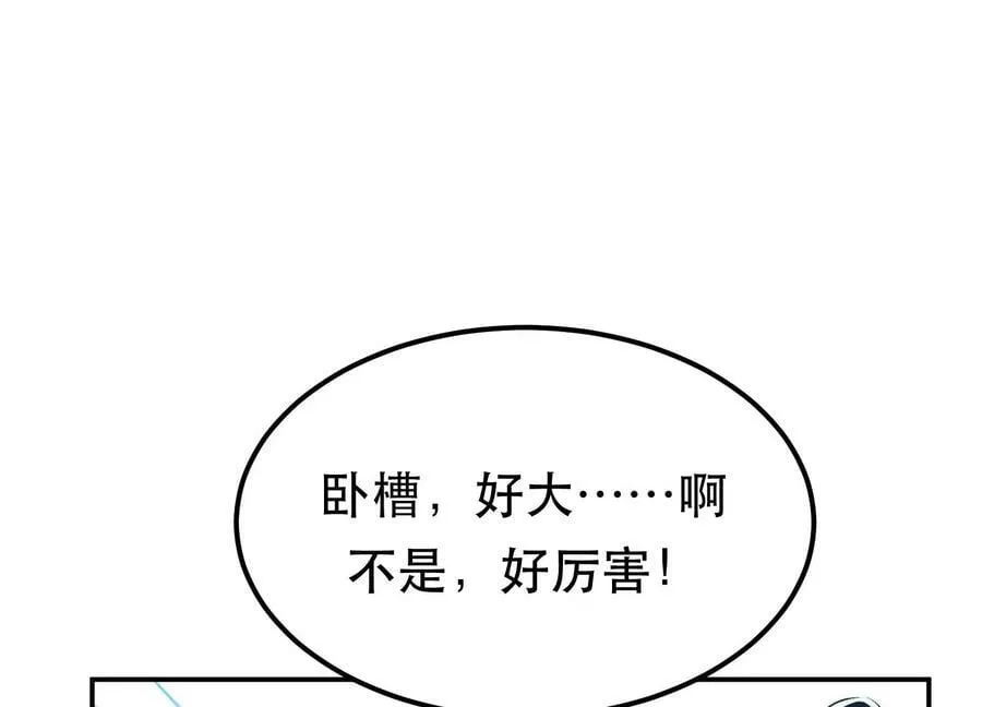 第47话 别抢人头啊喂 第131页