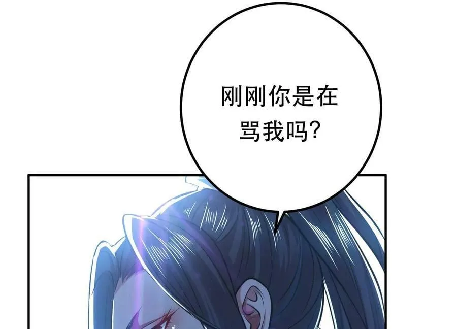 第47话 别抢人头啊喂 第134页
