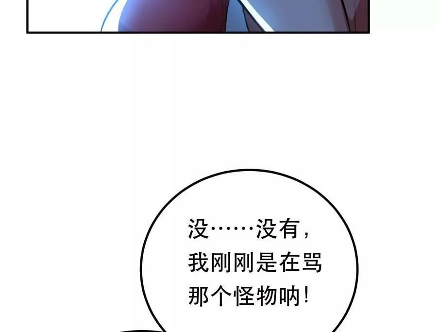 第47话 别抢人头啊喂 第136页