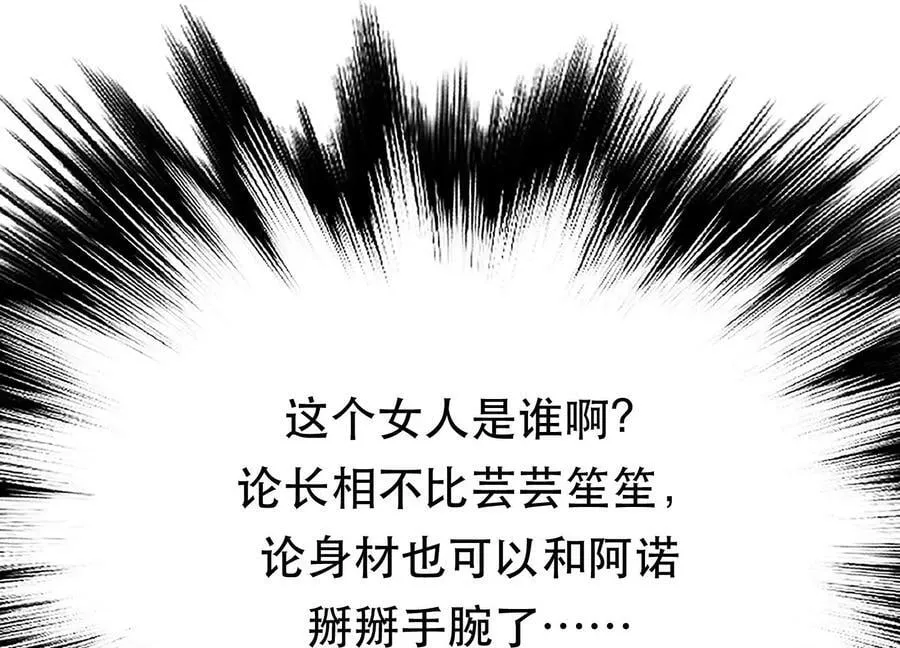 第47话 别抢人头啊喂 第140页