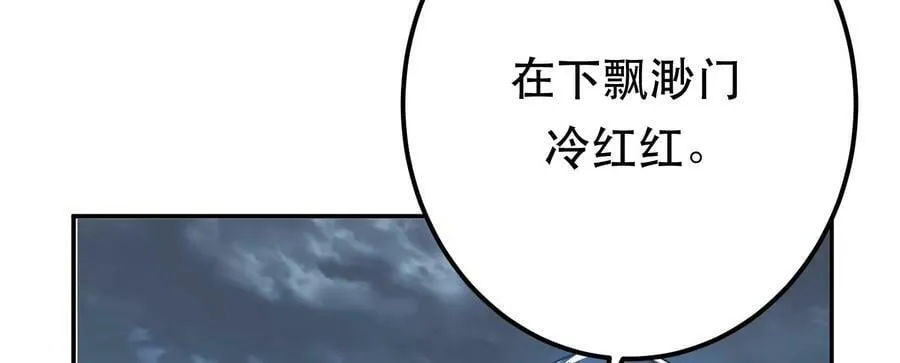 第47话 别抢人头啊喂 第144页