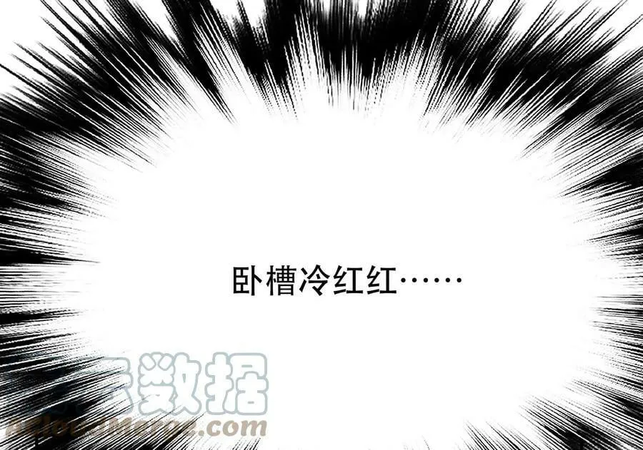 第47话 别抢人头啊喂 第149页