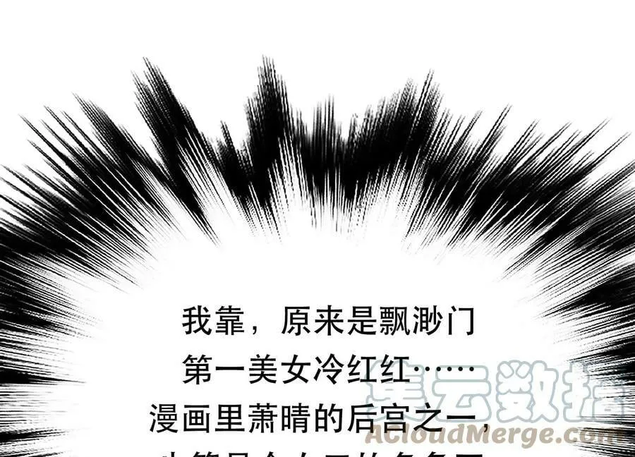第47话 别抢人头啊喂 第153页