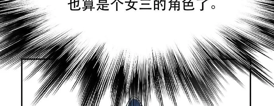 第47话 别抢人头啊喂 第154页
