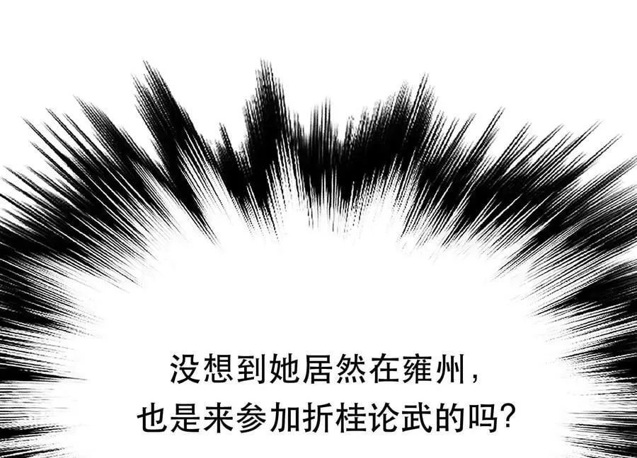 第47话 别抢人头啊喂 第158页