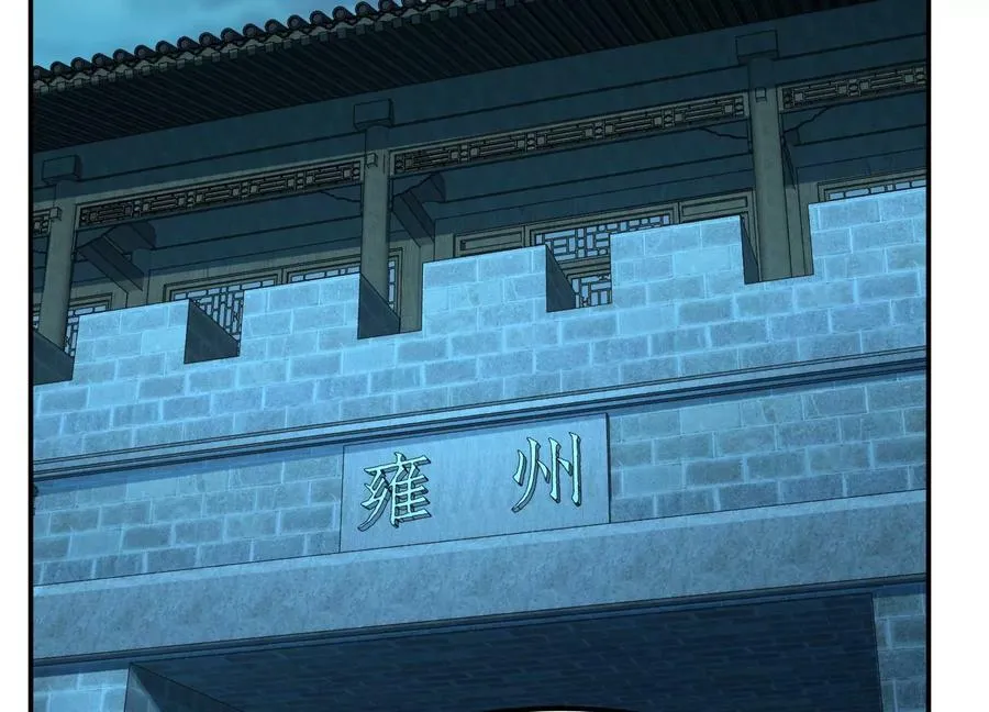 第47话 别抢人头啊喂 第162页