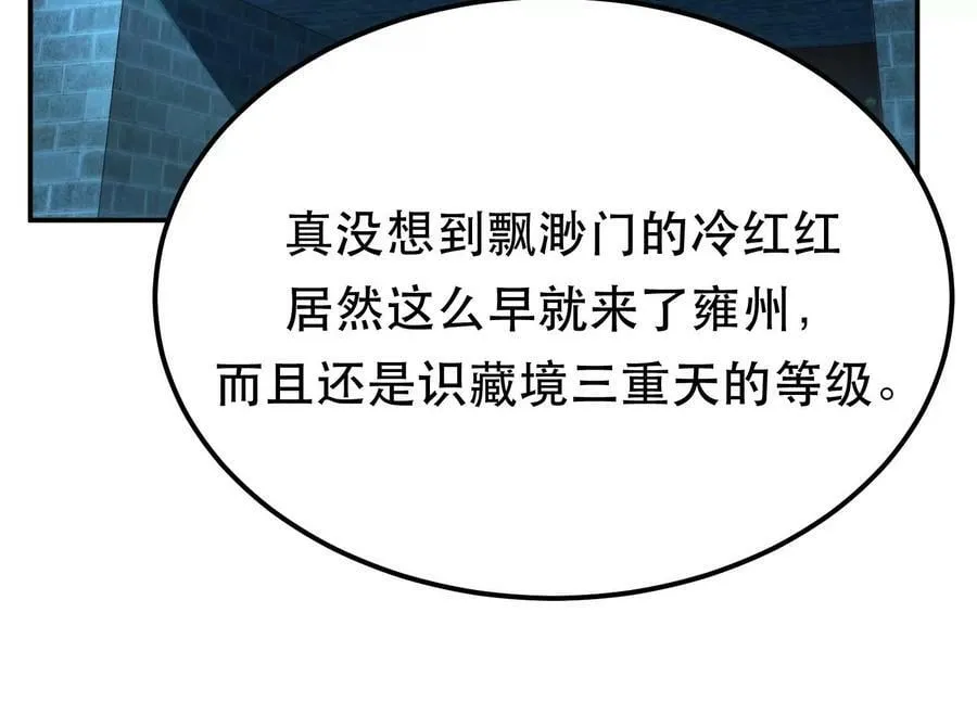 第47话 别抢人头啊喂 第163页