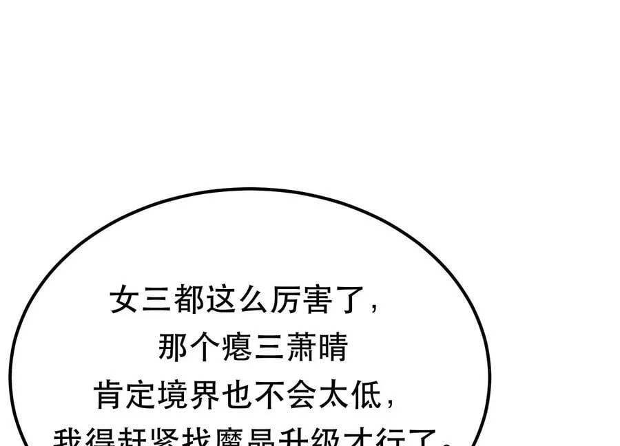第47话 别抢人头啊喂 第164页