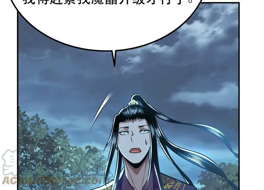 第47话 别抢人头啊喂 第165页