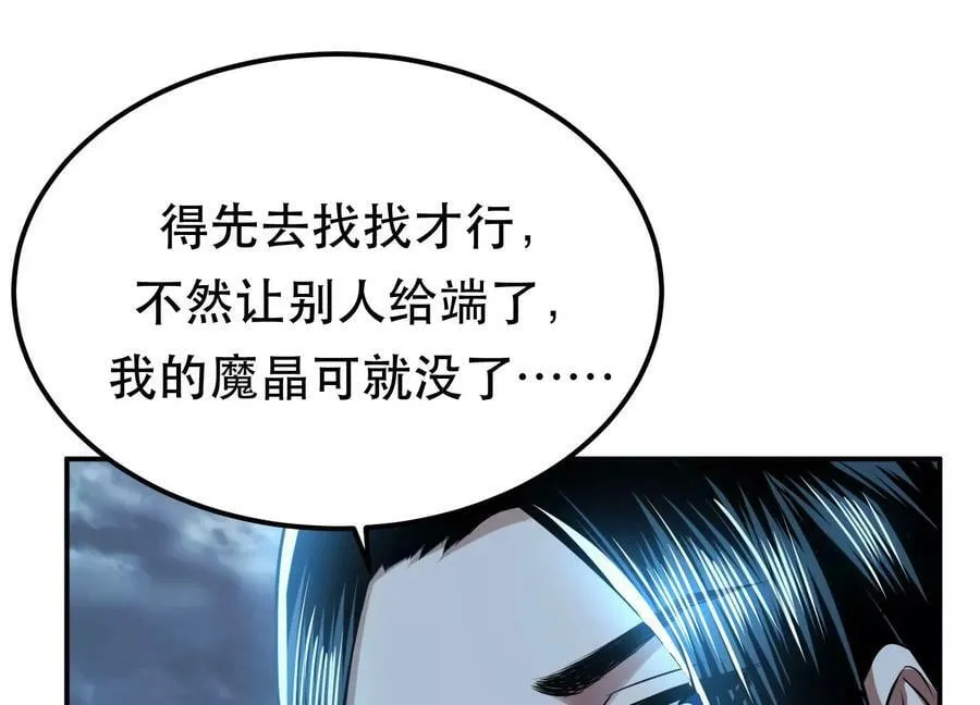 第47话 别抢人头啊喂 第170页