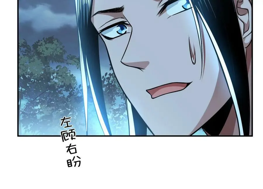第47话 别抢人头啊喂 第171页