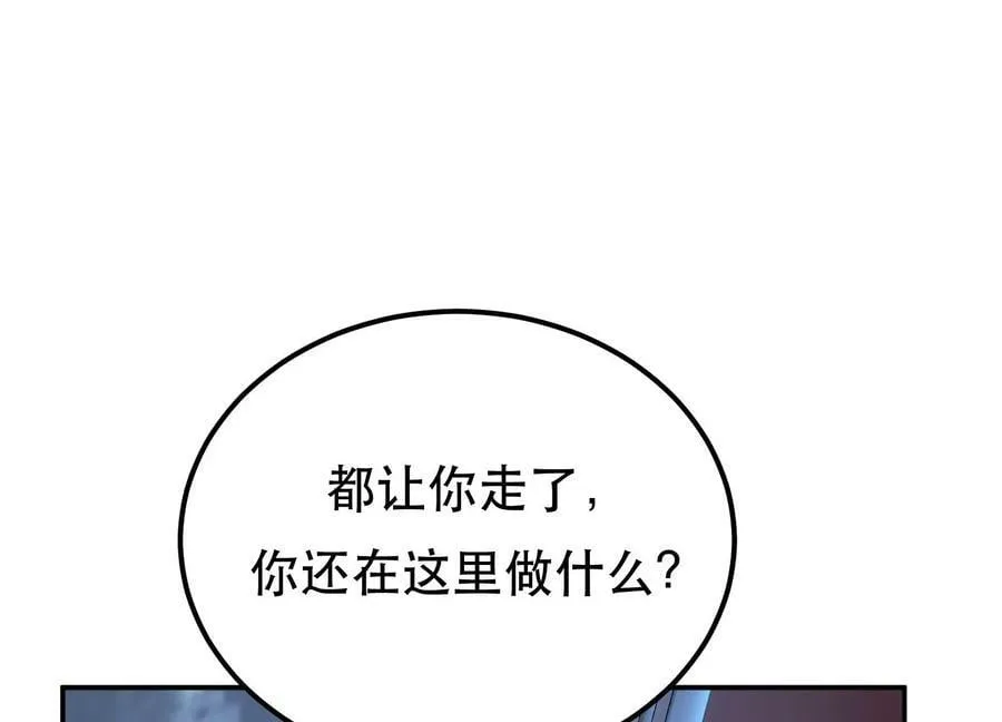 第47话 别抢人头啊喂 第176页