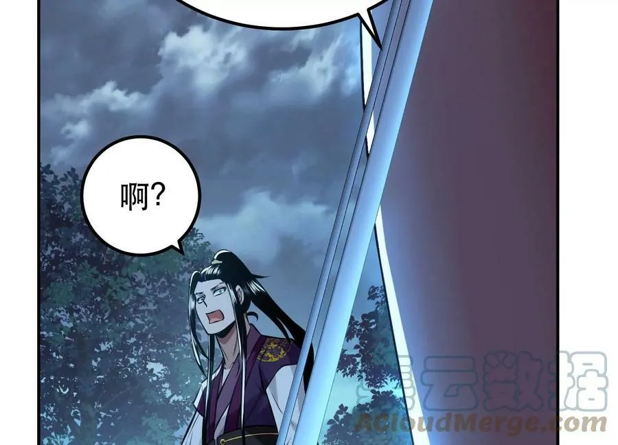 第47话 别抢人头啊喂 第177页