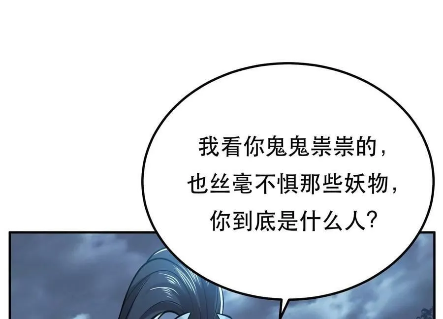 第47话 别抢人头啊喂 第179页