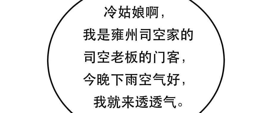 第47话 别抢人头啊喂 第186页